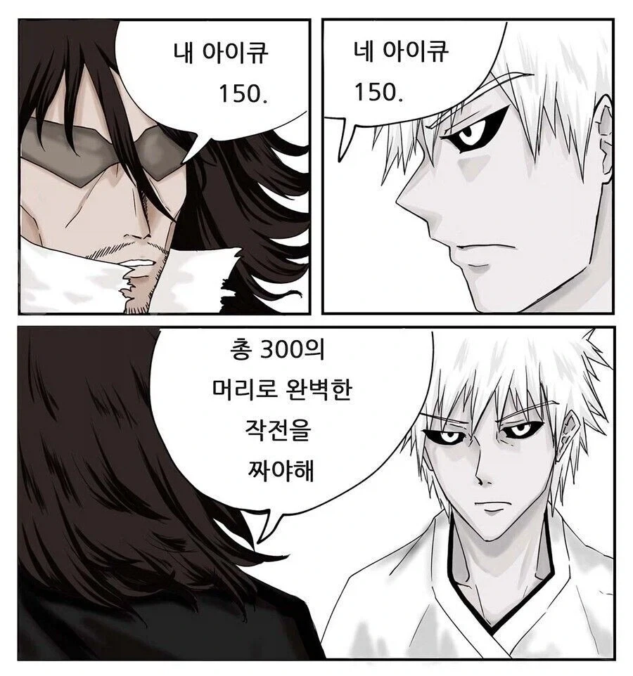 히토너) 흑막 같은 존재를 한번에 이해하기 이미지 13