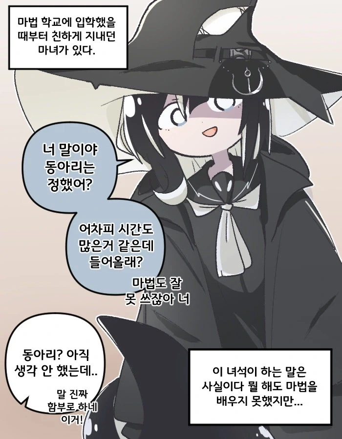 ㅂㅂ력이 Scp급인 아싸녀 만화.manhwa 이미지 8