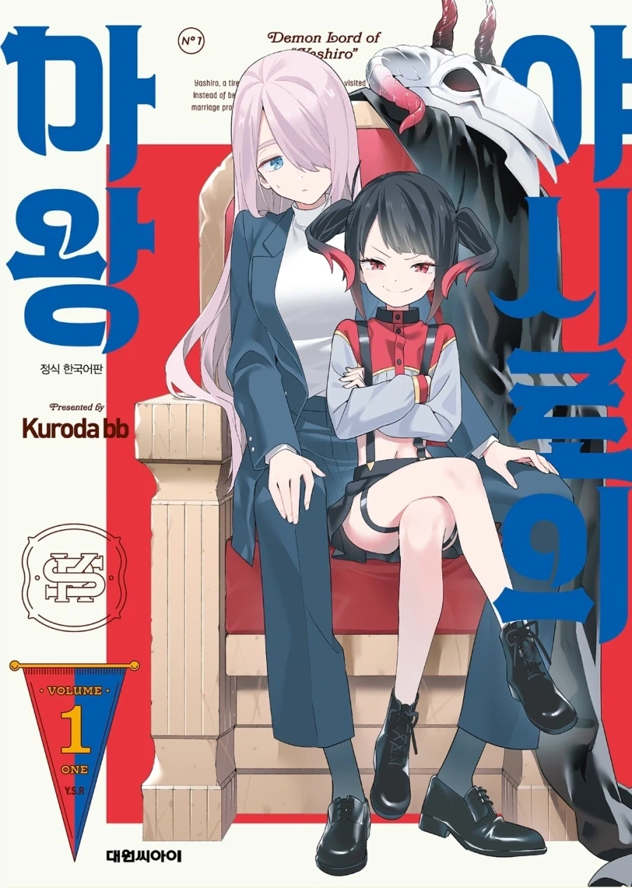 모태솔로로 살아가던 평범한 직장인입니다만.manhwa_3.webp