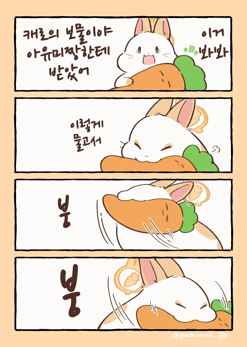 지각할 것 같아서 출근길 겹치는 아빠 차 타고 가는 만와.manhwa 이미지 3