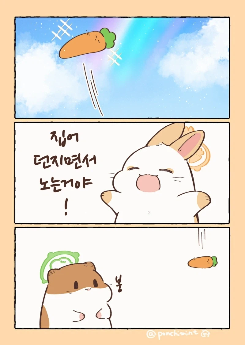 햄스터의 천국면접, 토끼의 보물.manhwa_2.webp