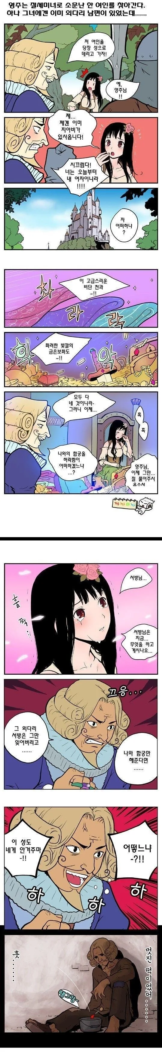고딩들이 무인도에 조난된 manga 이미지 15