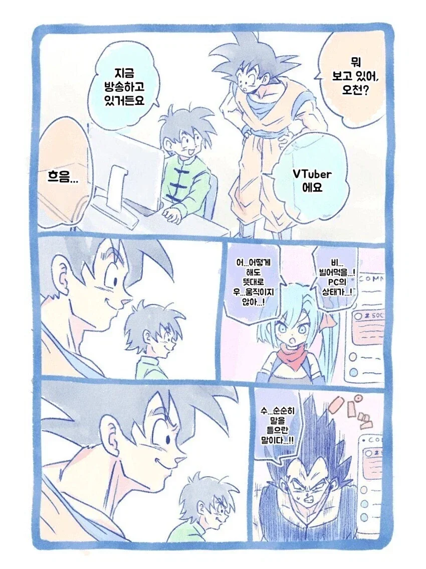 누가 전과자인지 아는 경찰들 .manhwa 이미지 7