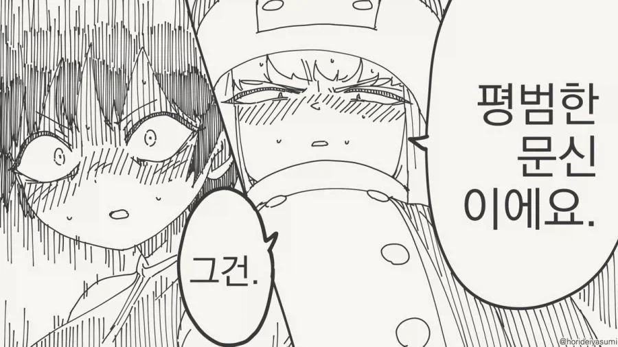 그럼 왜 이렇게 흥분되는건데??.manhwa_4.webp