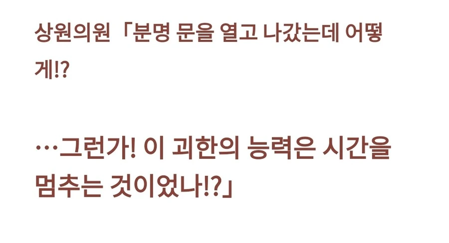 죠기묘) DIO의 능력이 밝혀지는 세계선_3.jpg