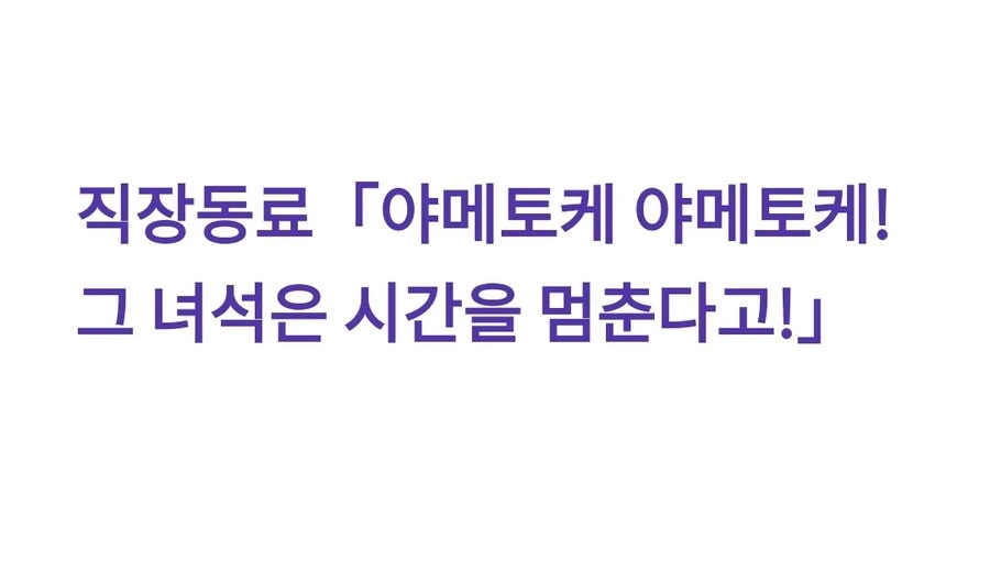 죠기묘) DIO의 능력이 밝혀지는 세계선_7.jpg