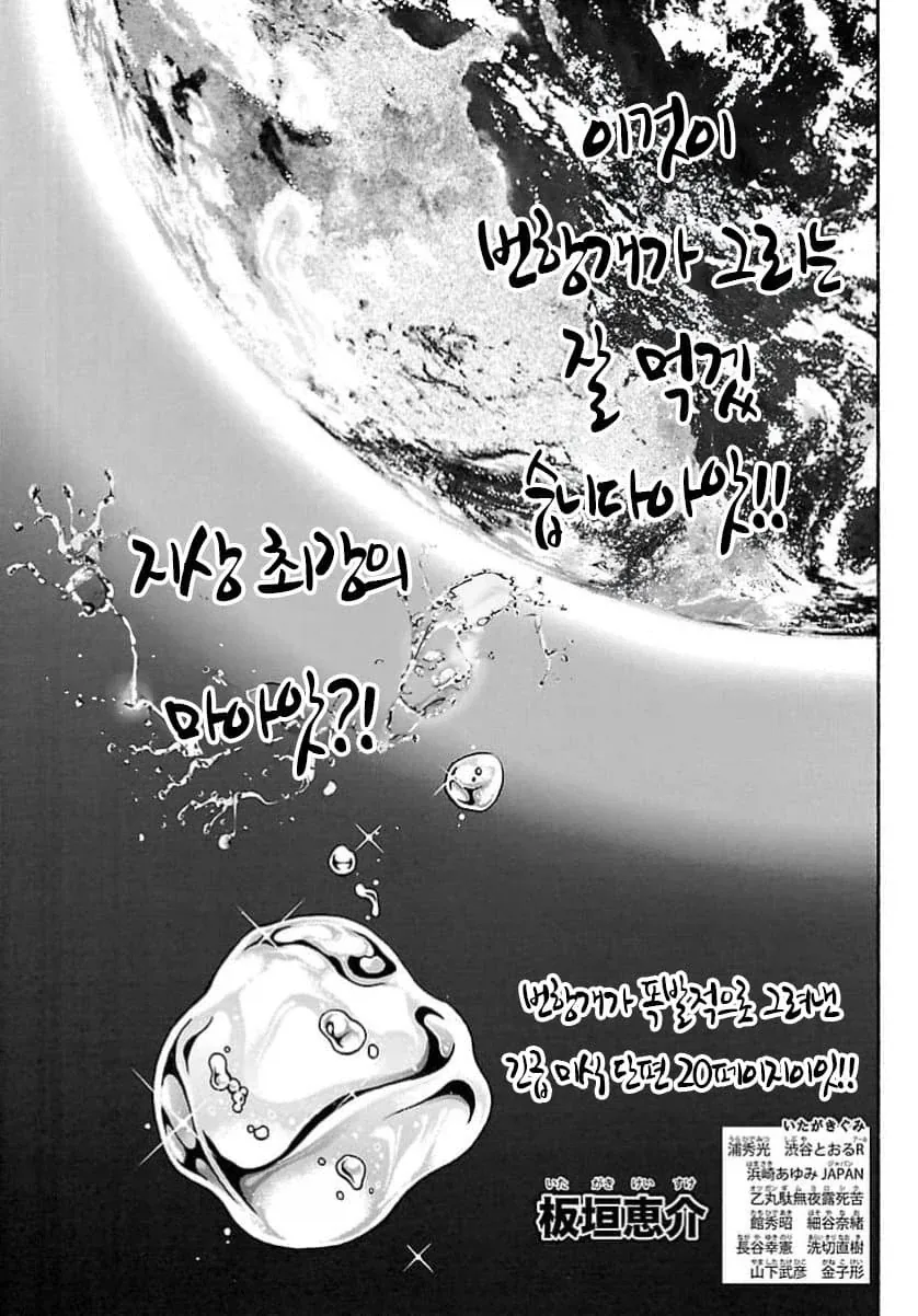 어찌보면 평범한 소년만화를 전설로 만든 2장면 이미지 2