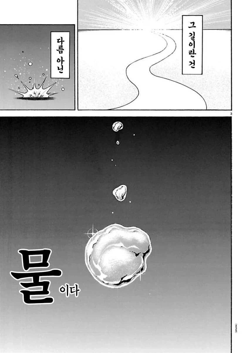 만력 넘치는 먹방 만화_3.webp