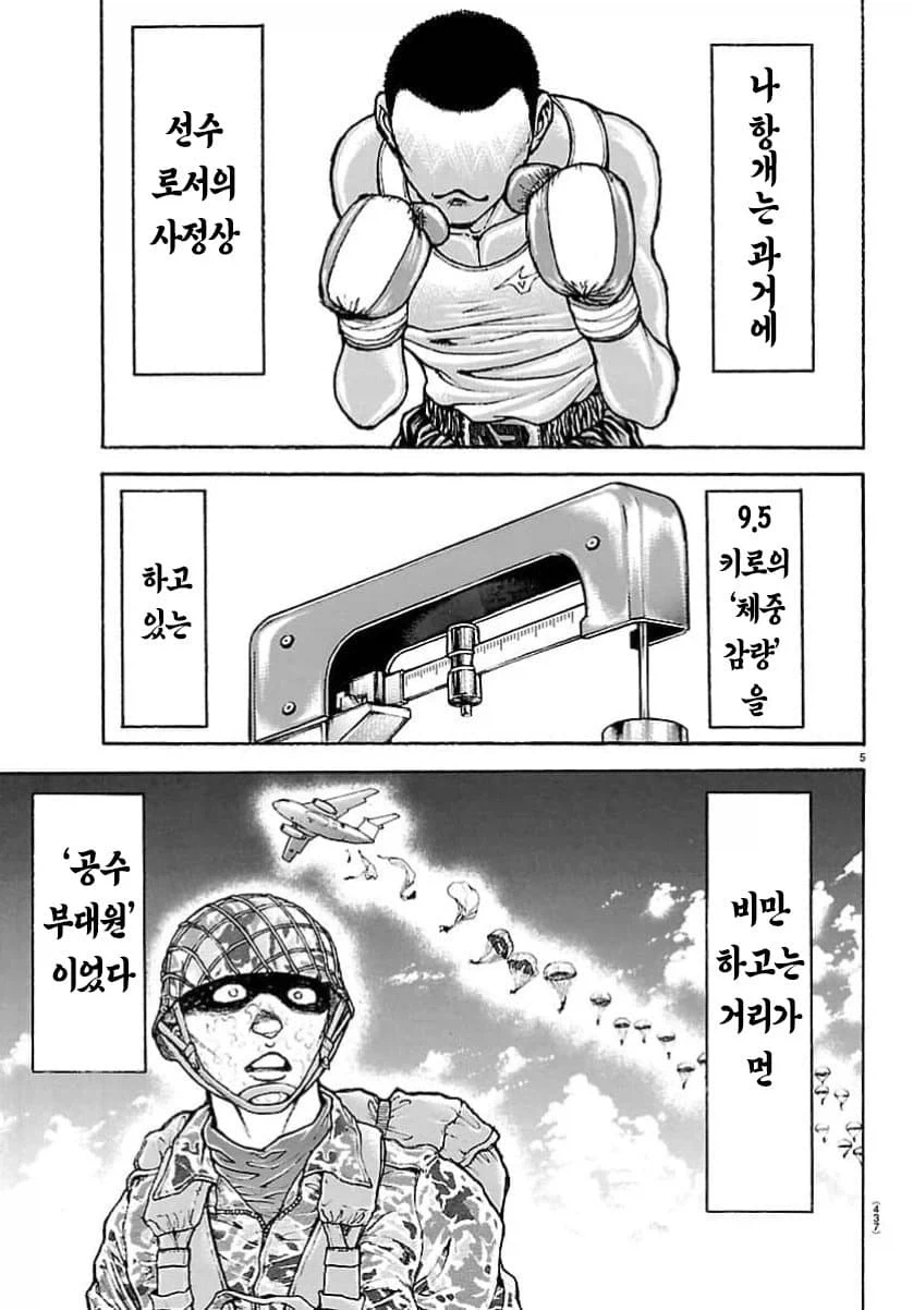 만력 넘치는 먹방 만화_5.webp