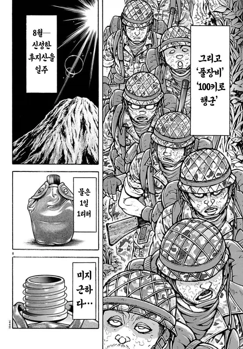 만력 넘치는 먹방 만화_8.webp