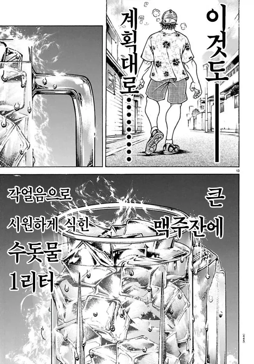 만력 넘치는 먹방 만화_13.webp