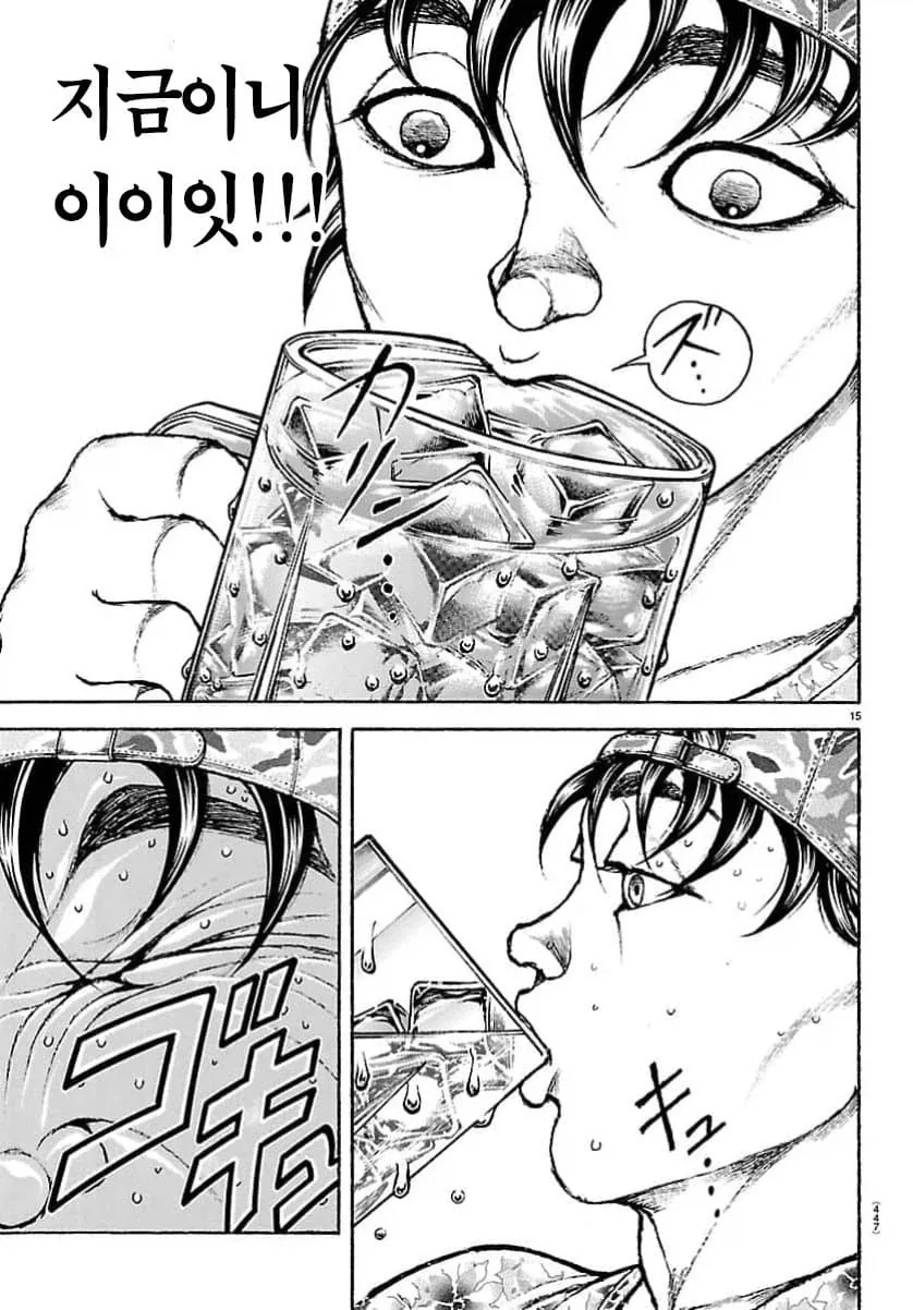만력 넘치는 먹방 만화_15.webp