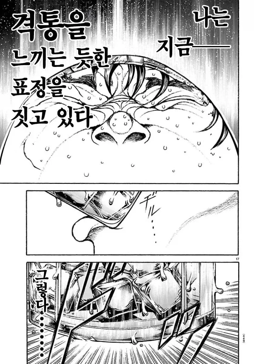 만력 넘치는 먹방 만화_17.webp