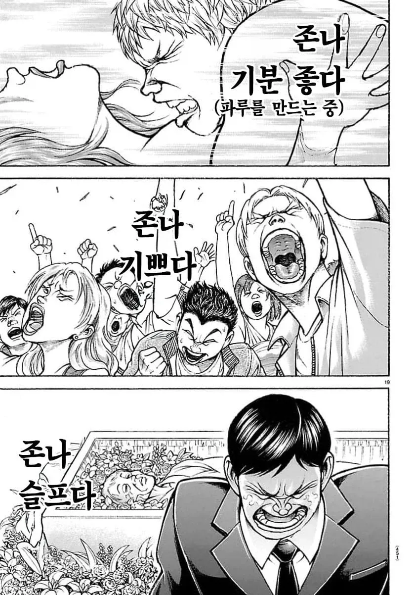 만력 넘치는 먹방 만화_19.webp