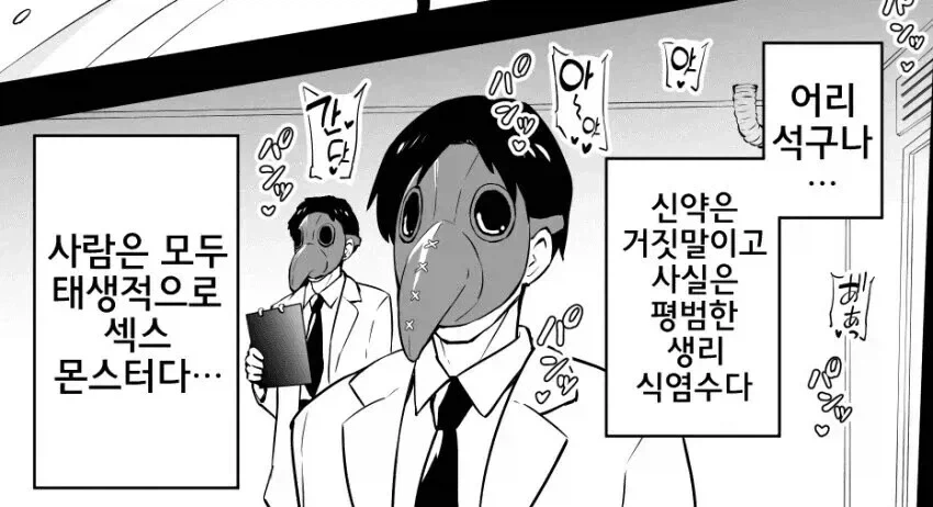 그냥 ㅅㅅ하고 싶었던 청년되는 만화.jpg_2.webp
