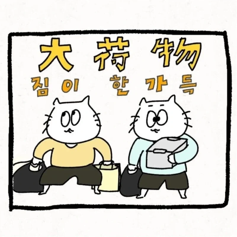 어버이날에 시댁 놀러간 만화_11.webp