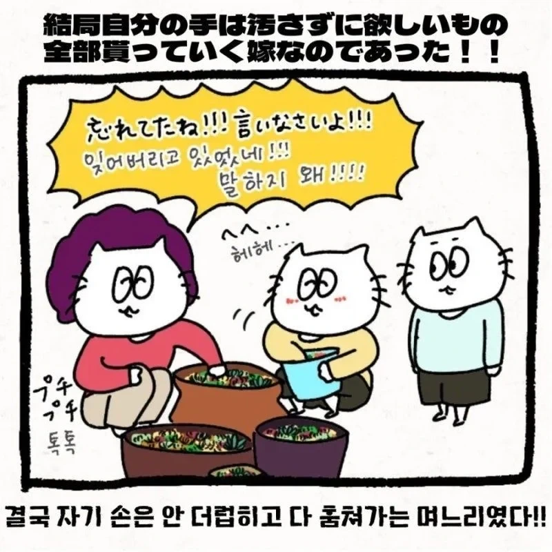 어버이날에 시댁 놀러간 만화_18.webp