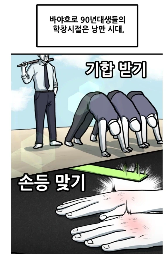 레전드 강인한 할머니 썰.manga 이미지 15