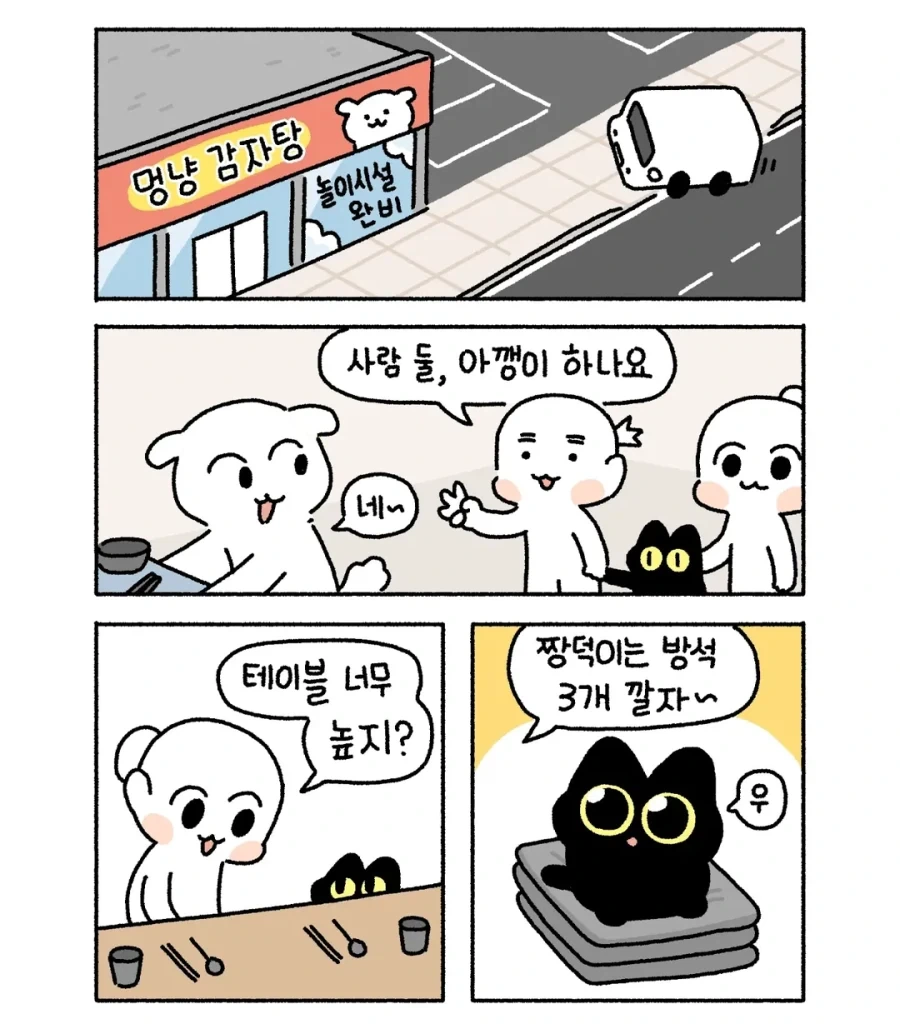 핫도그 만드는 만화 이미지 8