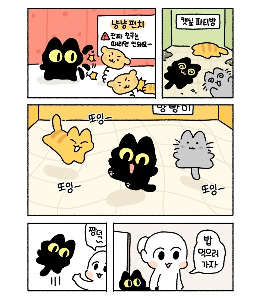 아깽이가 사람처럼 식당 가는 만화.manga_3.webp