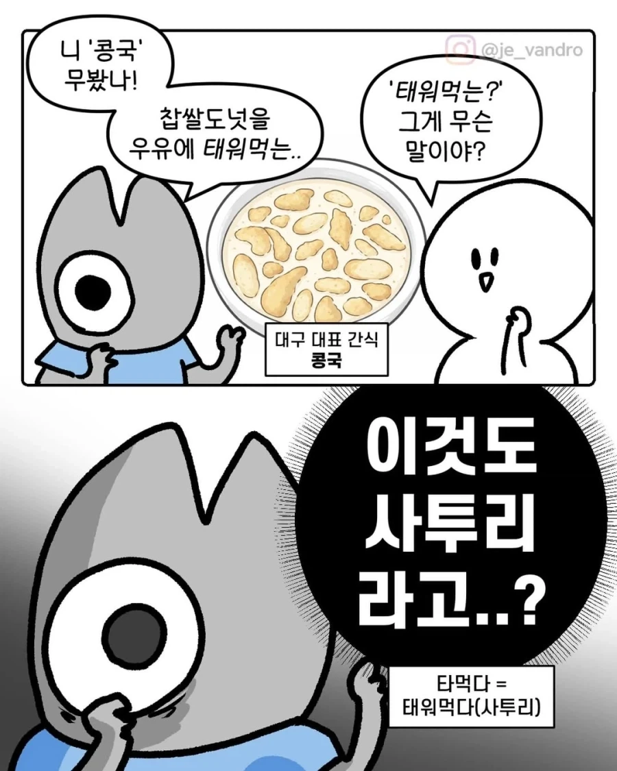 가면라이더) 이것이.. 가면라이더 지오 최강의 모습!!! 이미지 15