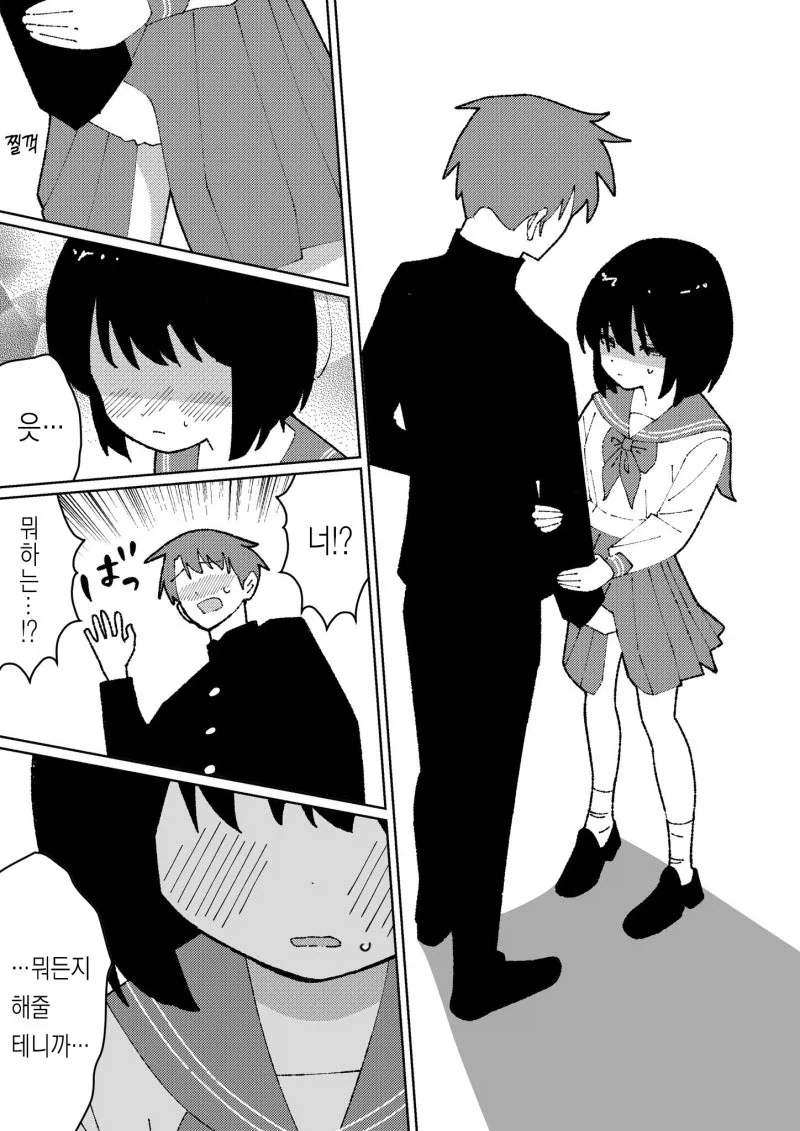 소꿉친구를 NTR당한.manga_3.webp