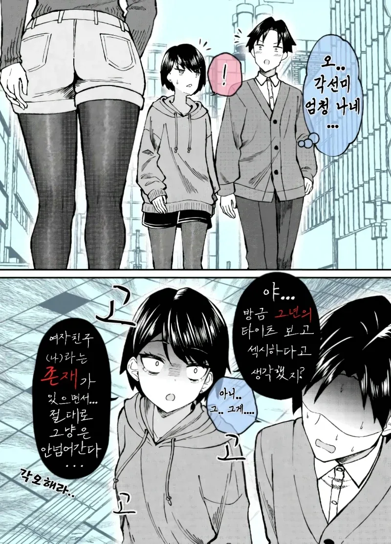 ADHD 환자가 급증한걸 보니 정신과 의사들 돈에 눈이 멀었다?.manga 이미지 12