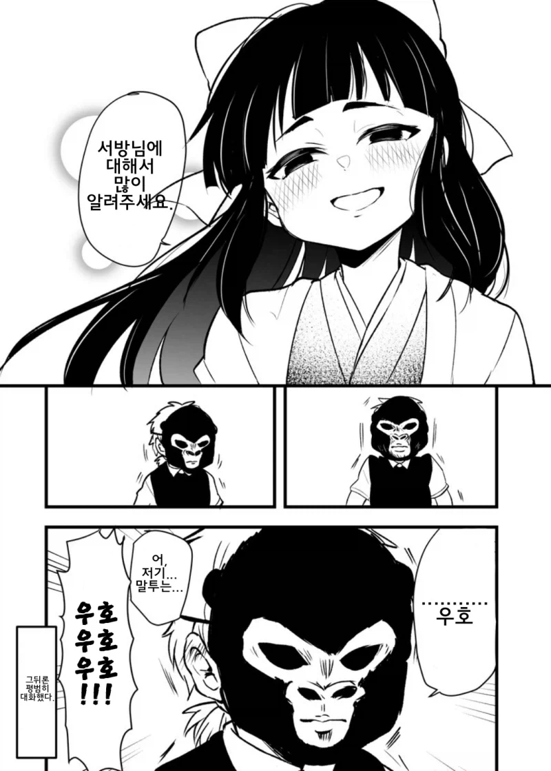 약혼녀의 이상형이 되는 만화_4.webp