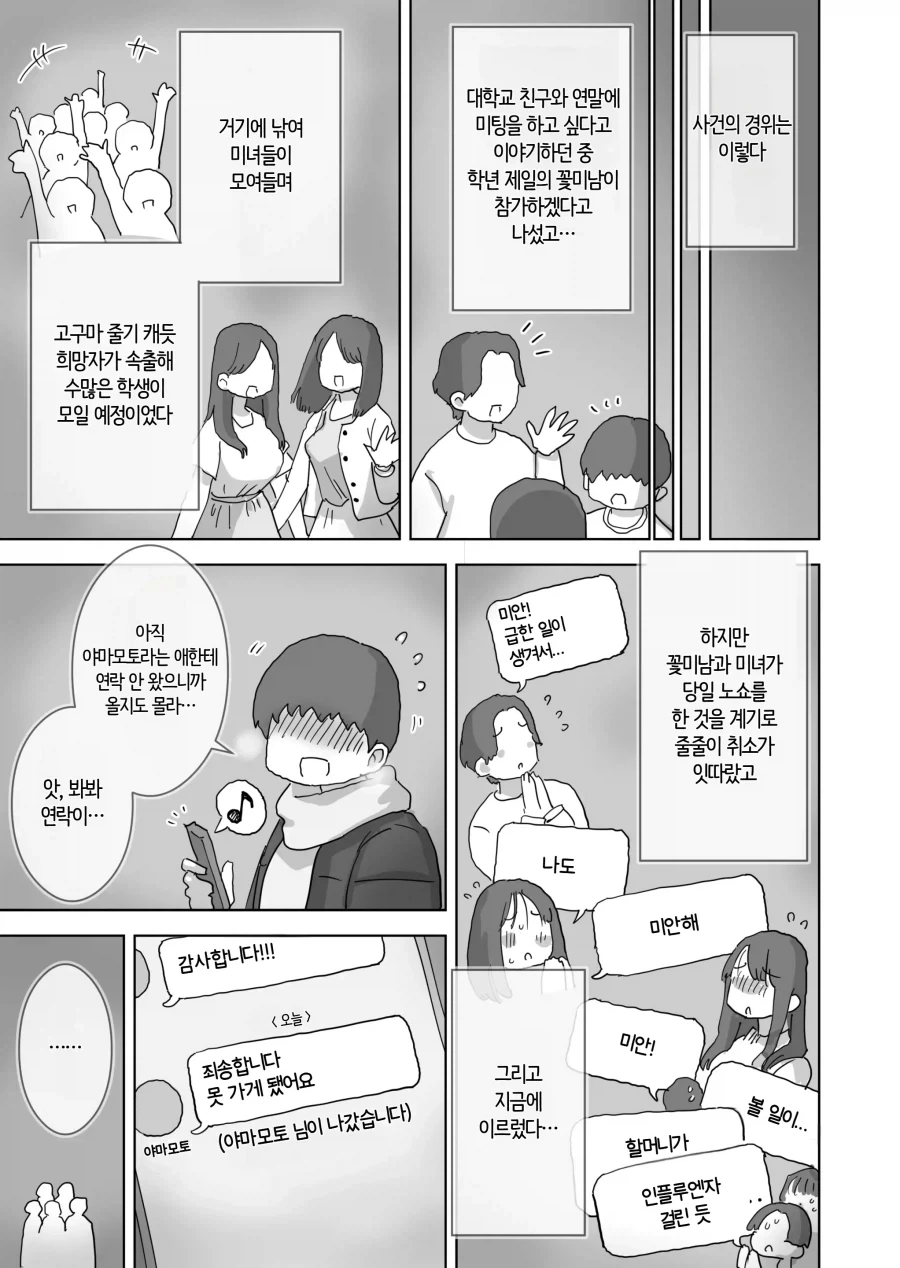 ㄴㅇ 소녀를 주워다 수녀로 만들어 보았다.manhwa 이미지 9