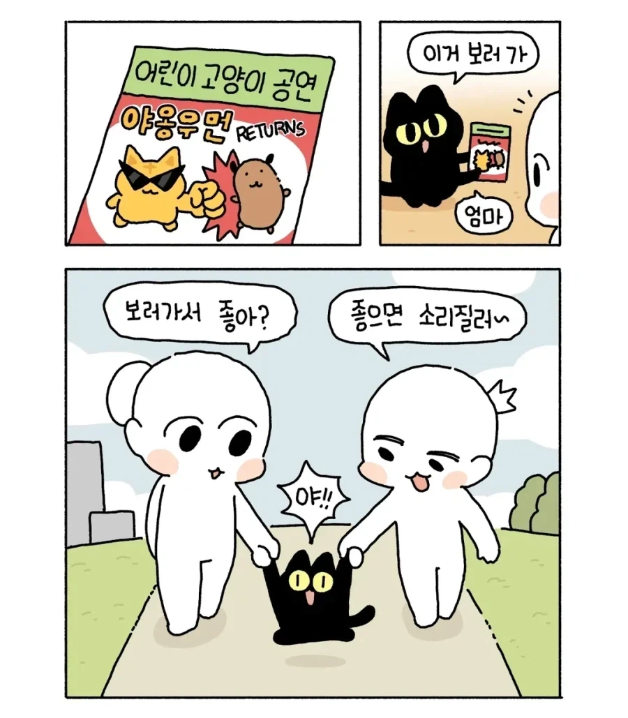 피임률100% 인간콘돔 조구식 manga 대표 이미지