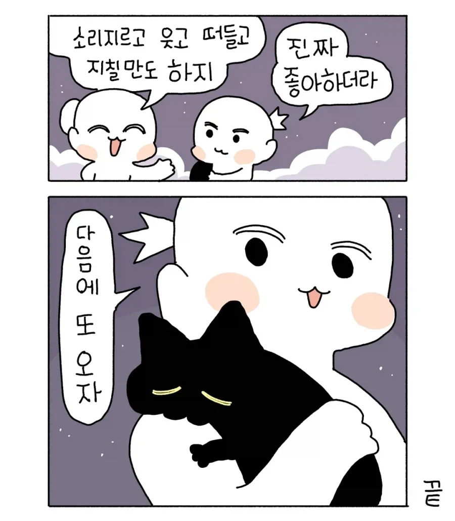 아깽이가 사람처럼 공연 가는 만화.manga_7.webp