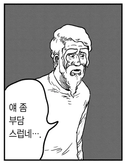 죽고싶어하는 중학교 때 친구를 만나는.manga 이미지 4