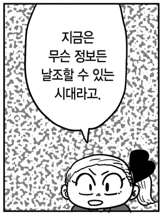 사치록 멋진 만화로군_3.webp