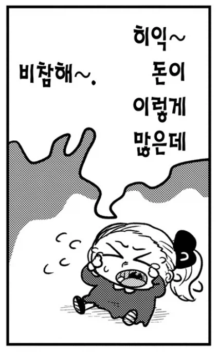 사치록 멋진 만화로군_4.webp