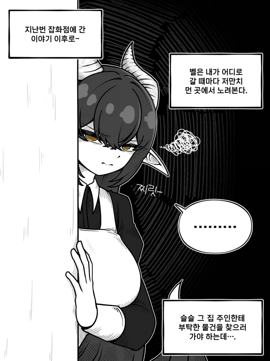 집착이 강한 드래곤 메이드 Manhwa (약 스압)_11.webp