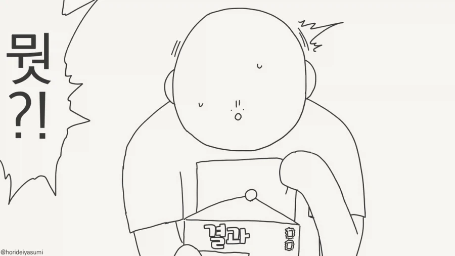 저것은 아들이 아니야!.manhwa_3.webp