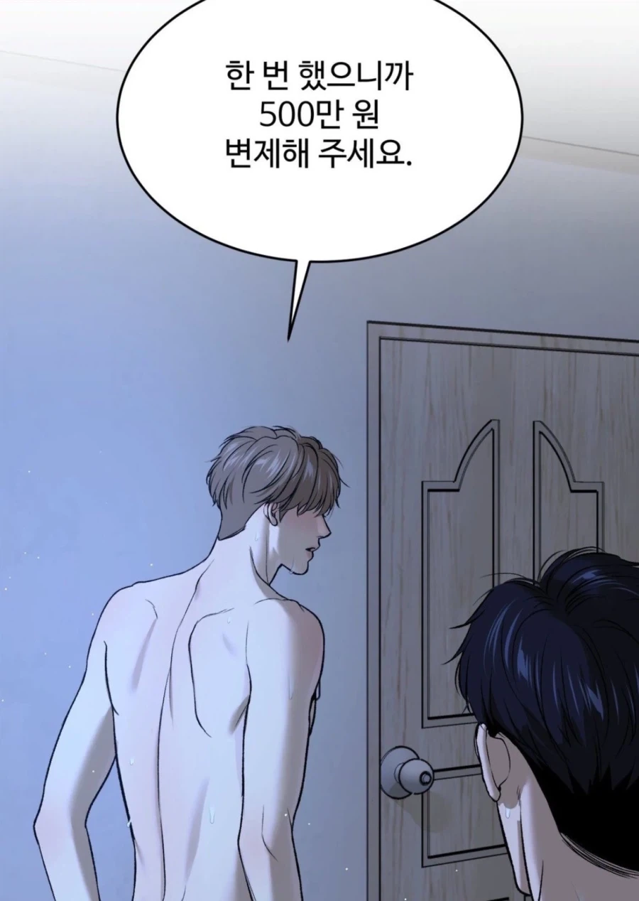 쾌락 고문을 견디는 쿠노이치 만화 대표 이미지