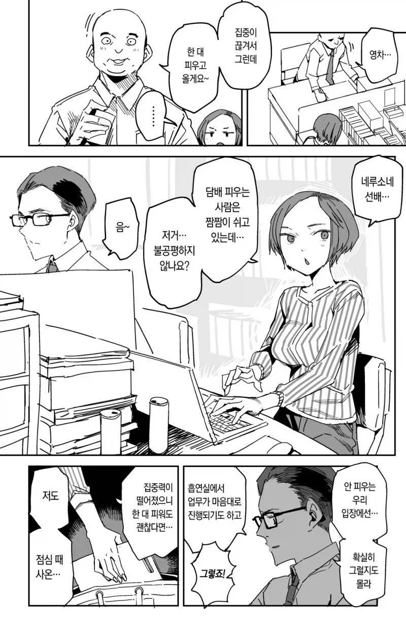 일본 만화 편집자들 인성은 유명하지 이미지 7