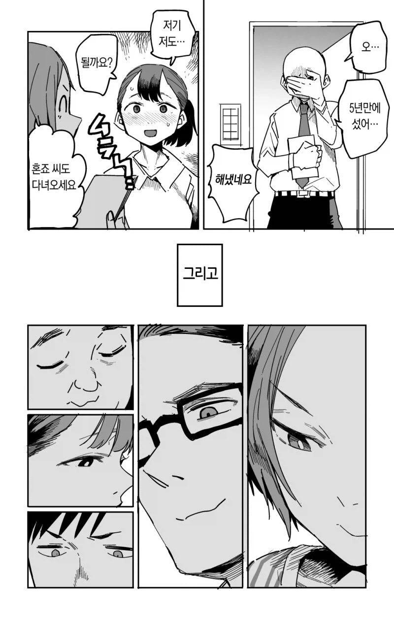담탐이 있으면 딸탐도 있어야하는.manga_7.webp