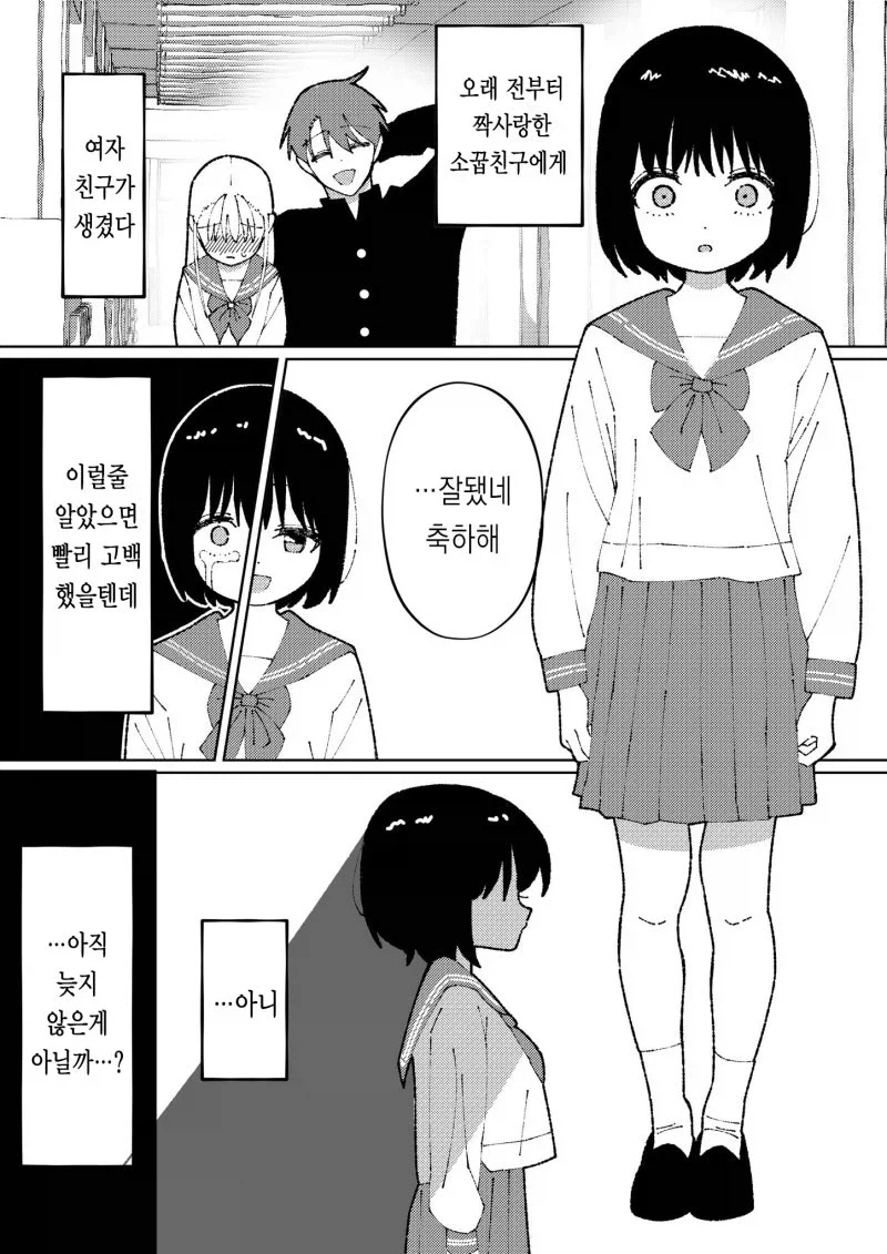 친구 3이서 영화보러 가는.manhwa 이미지 4