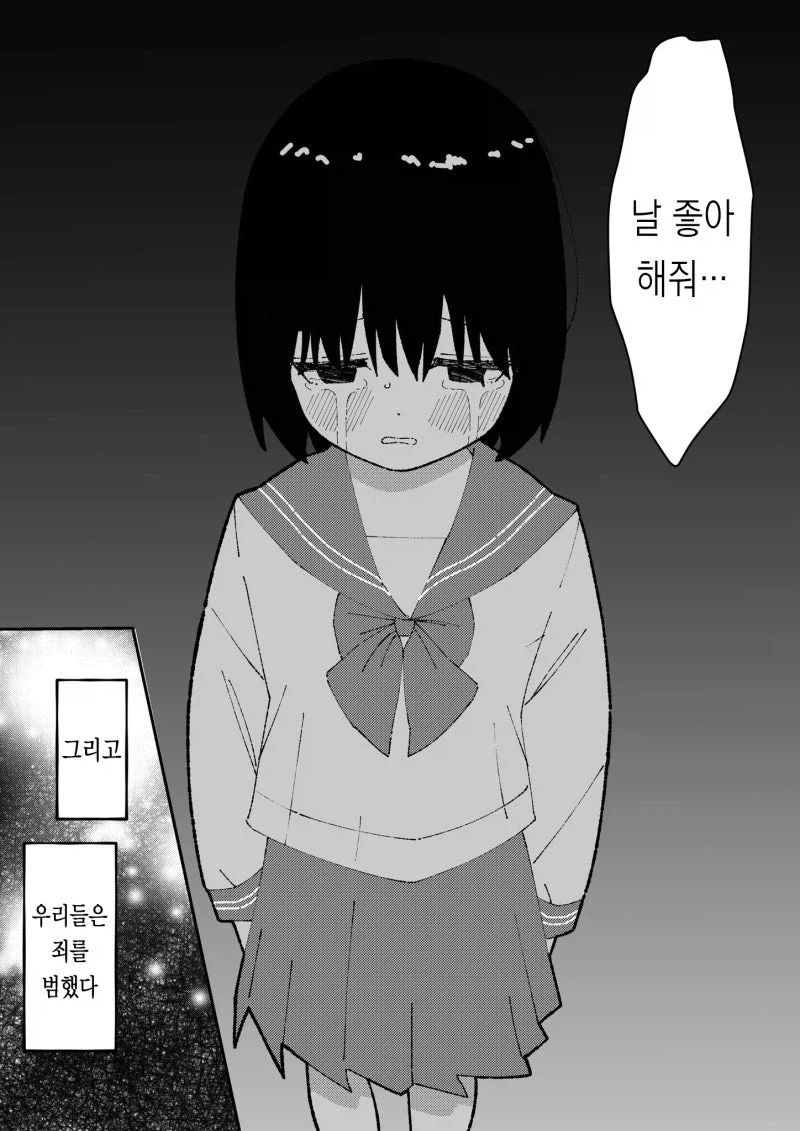 소꿉친구를 NTR당한.manga_4.webp