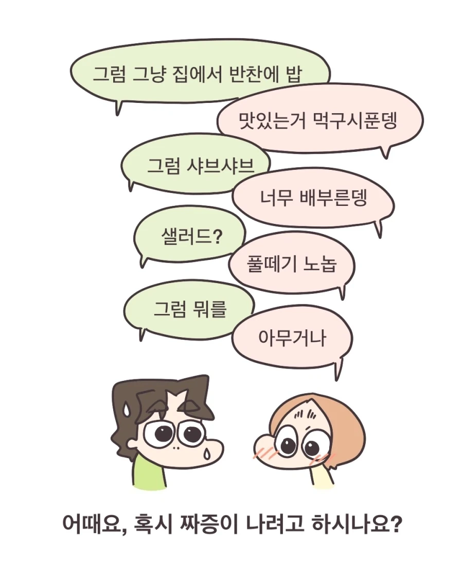 아내의