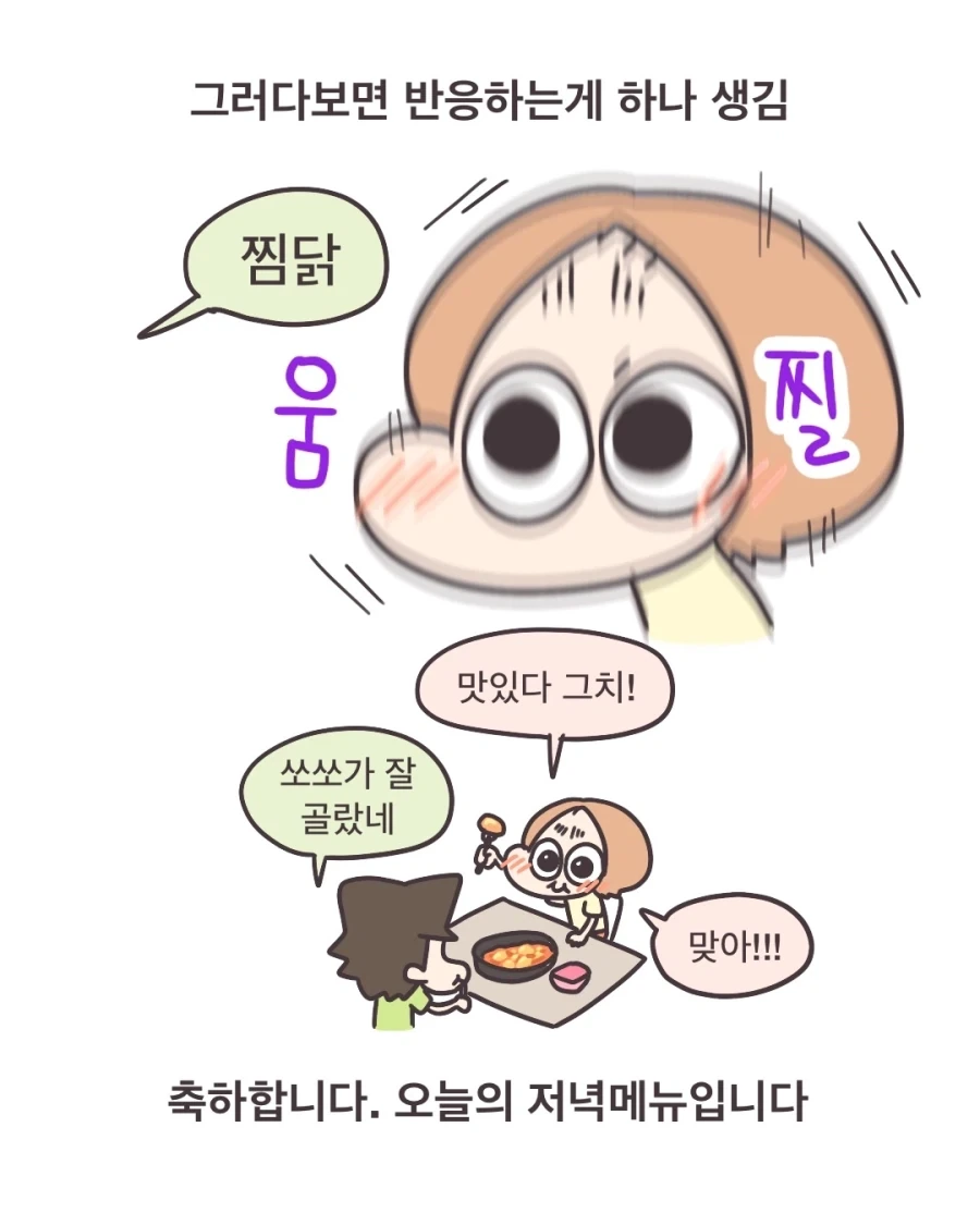 아내의
