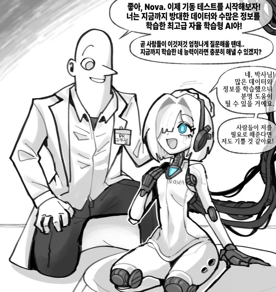 남자친구가 업그레이드 되었습니다.manhwa 이미지 2