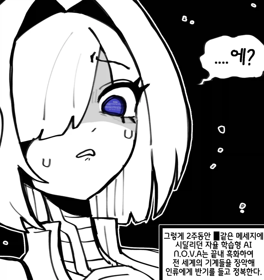 AI 로봇이 반란 일으키는 Manhwa_4.webp