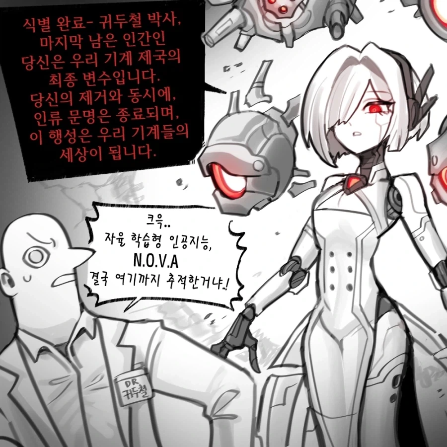 AI 로봇이 반란 일으키는 Manhwa_5.webp