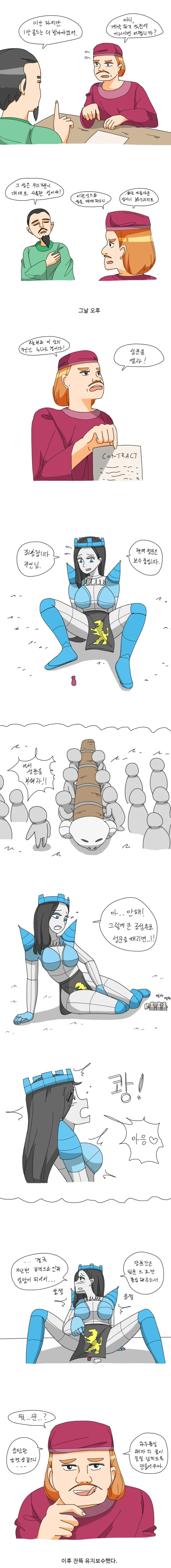 돼지 오타쿠 괴롭히는.manhwa 이미지 5