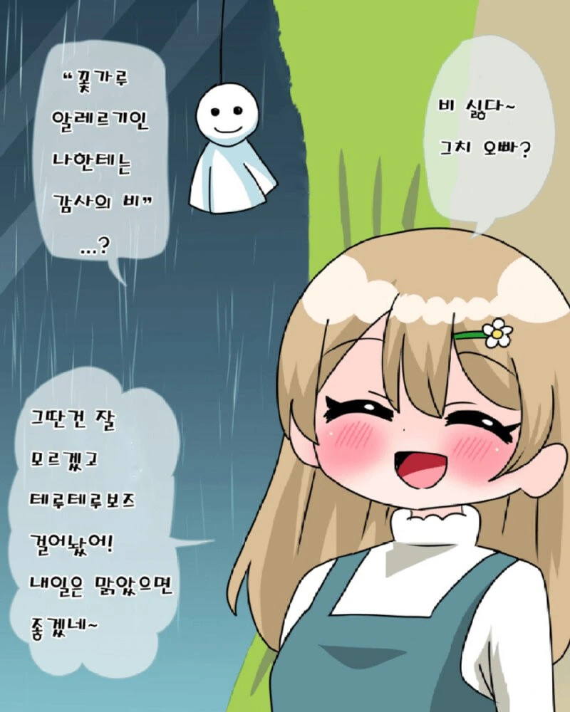 야 이 개1년아.manhwa_2.jpg