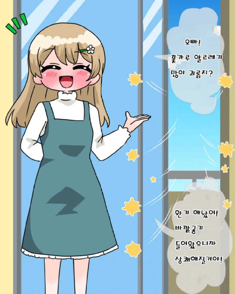 야 이 개1년아.manhwa_3.jpg