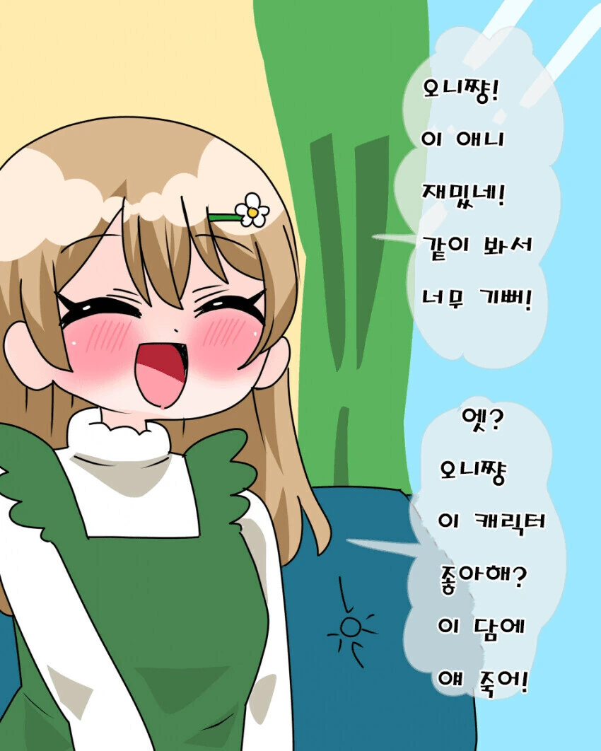 야 이 개1년아.manhwa_7.jpg